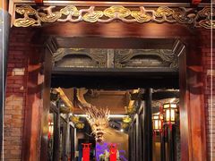 门面-小龙翻大江文化火锅(宽窄店)