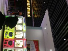 -中影星美国际影城(韩森寨店)