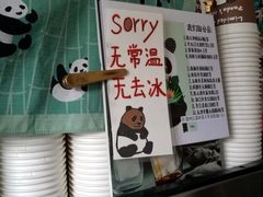 -熊猫一间店欧式奶茶铺
