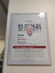 -北京明德医院·医疗美容