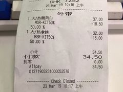 账单-星巴克臻选(北京太阳宫凯德店)
