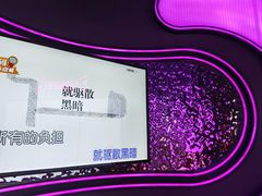 -星聚会KTV(上海松江万达店)