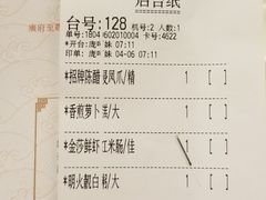 账单-点都德(大茶楼店)