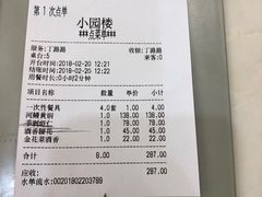 -王记姚家味·地道苏帮菜(凤凰街店)