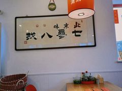 -北三条胡同打卤面馆(雍和宫店)