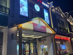 -丈母娘的饭局•新金陵菜(牛首山店)