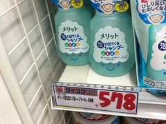 -大国药妆(NEW心斎橋店)
