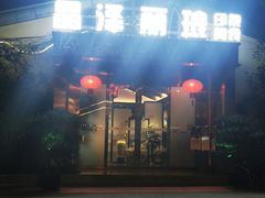 门面-晶泽丽琅·鱼鲜川菜(川师店)