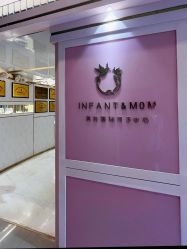-英芬国际月子中心(岛屿度假月子·洲至奢选香岚店)