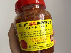 木瓜丝-南门口湘军剁辣椒老店(老长沙第一品牌店)