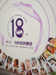 -紫琪尔胸部养护中心