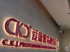 -希玛爱康健口腔(南山海岸城店)