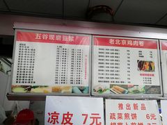 菜单-李记煎饼(文汇路店)