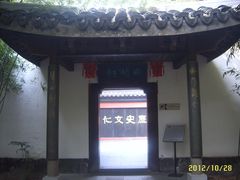 -包公祠