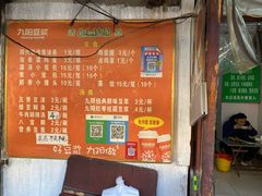 -李记五香豆沫