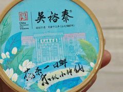 -吴裕泰茶庄(前门大街店)