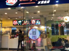 门面-DQ·蛋糕·冰淇淋(惠山万达店)