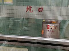 -坑口(地铁站)