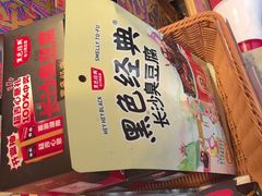 -黑色经典臭豆腐·湖南特产(步行街店)