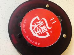 -永和大王(长寿路店)