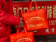 -南门口湘军剁辣椒老店(老长沙第一品牌店)