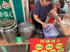 -钟姨糖水(惠城店)