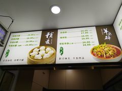 -白老大羊杂碎稍麦