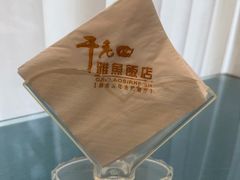 -干老四雅鱼饭店(滨江西路店)