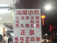 -景记甜品