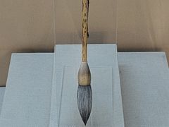 -中国湖笔博物馆(莲花庄路)