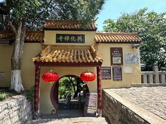-云龙山