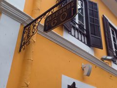 -ALBERGUE 1601 婆仔屋葡国餐厅