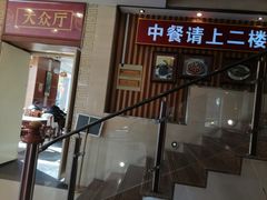 -王興記(中山路店)