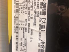 -周黑鸭(北京海淀区新中关店)