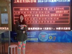 android_upload_pic-星美国际影商城(虹口店)