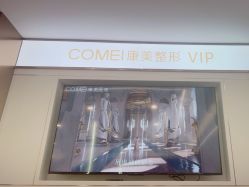 -南京康美美容医院·旗舰店