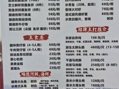 -新合益乡村农庄