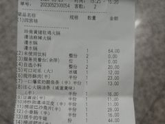 -海底捞火锅(玉桥商业广场店)