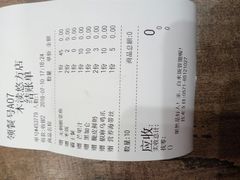 账单-好人民间小吃·番茄鱼酸菜鱼(木渎悠方店)