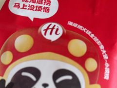 -海底捞火锅(正大乐城店)