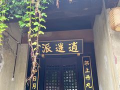 -天龙八部武侠城