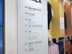 -优衣库(银座店)