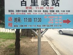 -辛玛王国游乐园