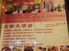 -豪都大酒店(广西南路41号店)