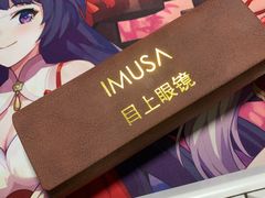 -IMUSΛ目上眼镜(青浦宝龙广场店)