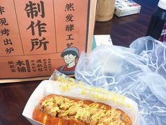 麻辣小龙虾热狗包-LELECHA乐乐茶(新街口大洋店)