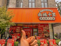 -南城十里潮汕鲜牛火锅·鲜虾生滚粥(融汇老商埠店)