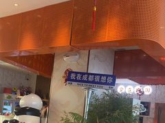 -大熊猫毛肚火锅(烟台万象汇店)