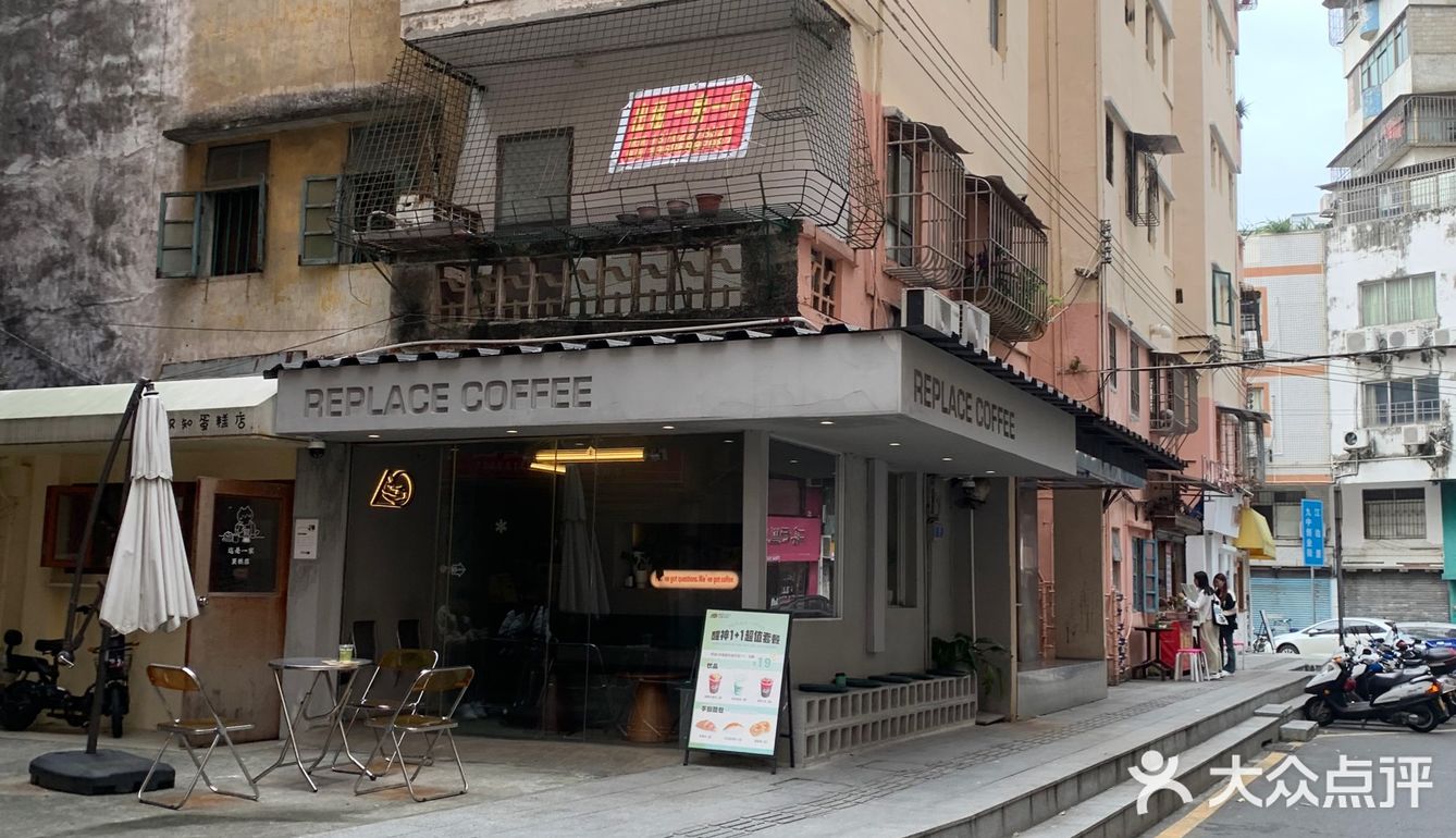 江门咖啡｜街头转角老房子下Replace Coffee