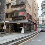 江门咖啡｜街头转角老房子下Replace Coffee